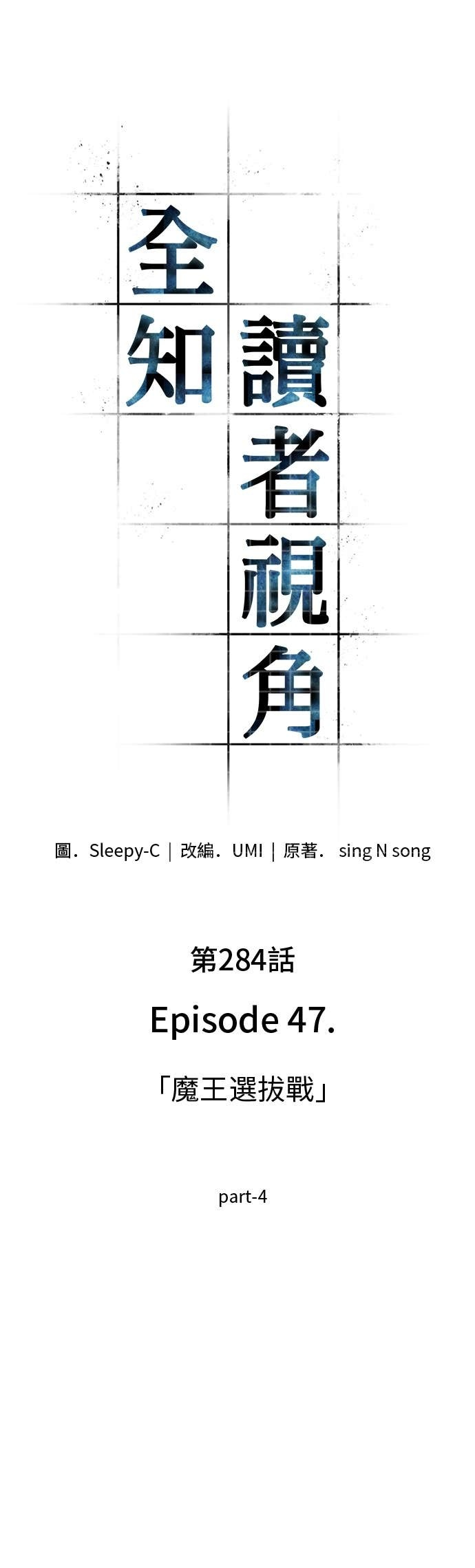 284. Ep.47 魔王选拔战(4) 第44页