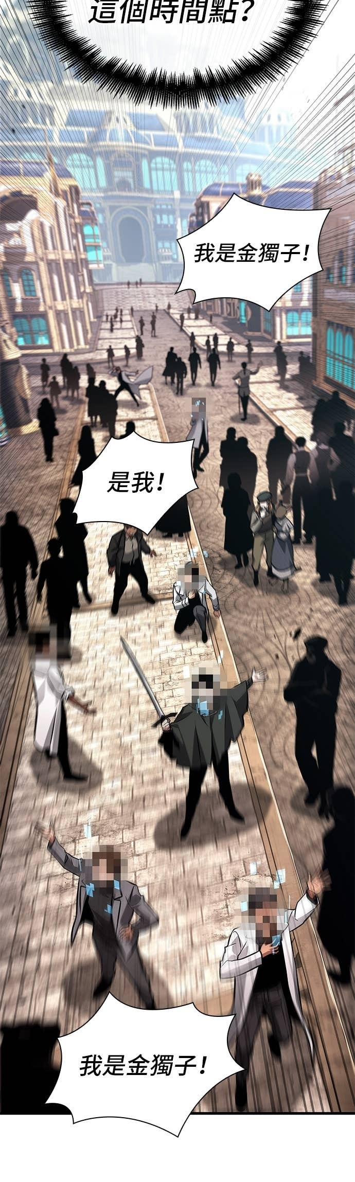 284. Ep.47 魔王选拔战(4) 第47页