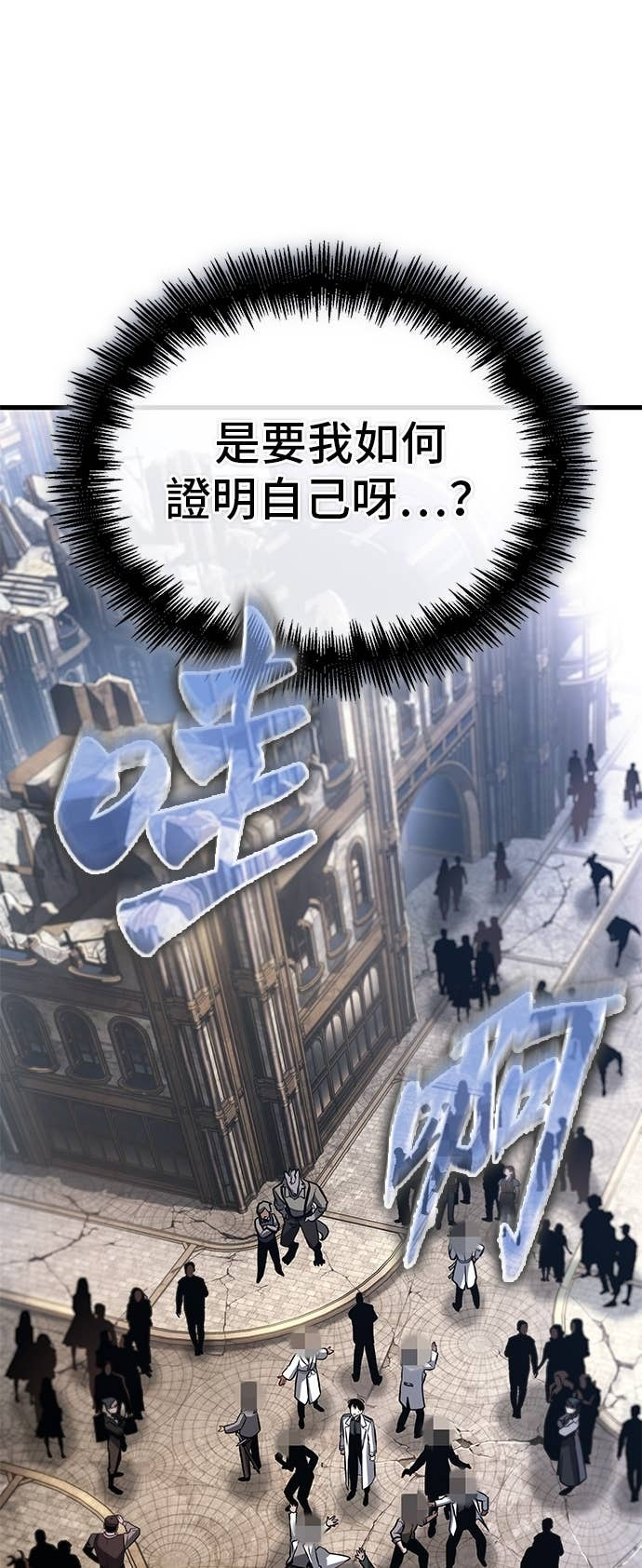284. Ep.47 魔王选拔战(4) 第63页