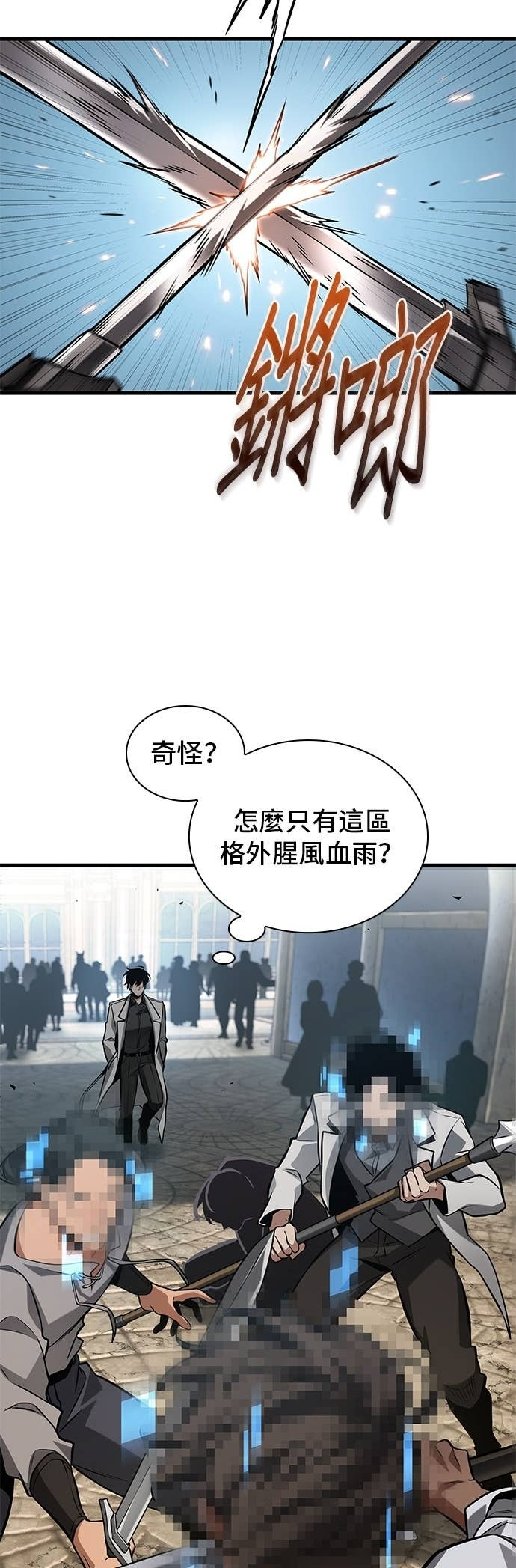 285. Ep.47 魔王选拔战(5) 第5页