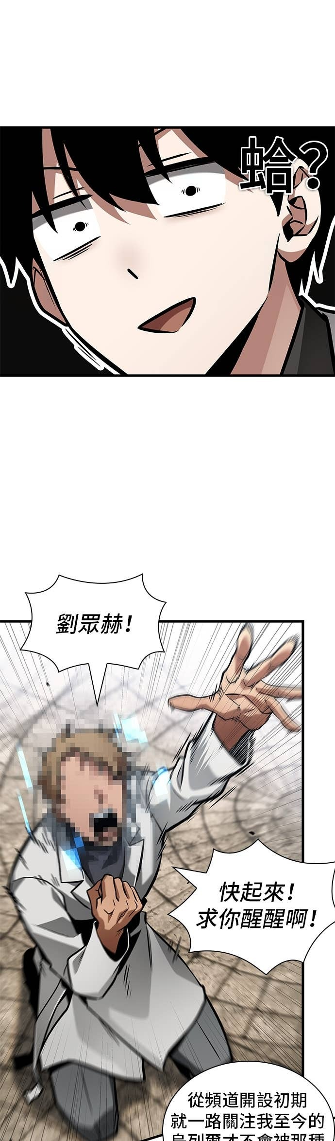 285. Ep.47 魔王选拔战(5) 第13页