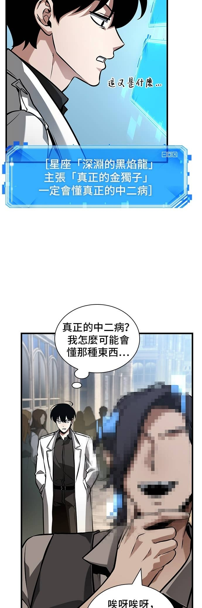 285. Ep.47 魔王选拔战(5) 第16页