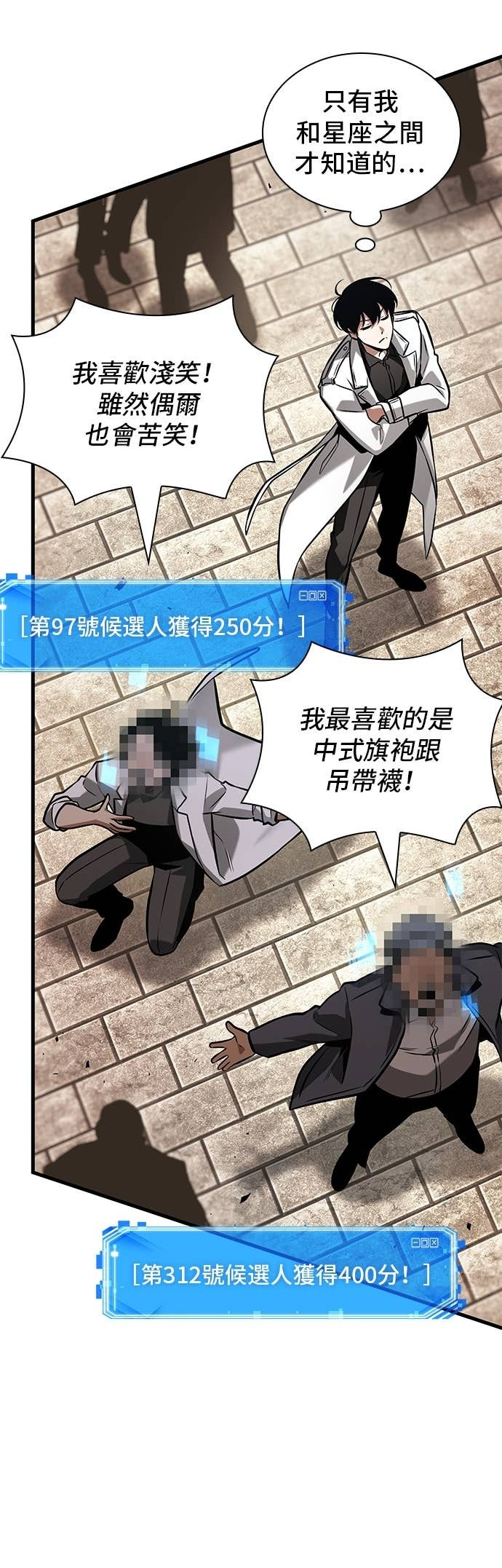 285. Ep.47 魔王选拔战(5) 第20页