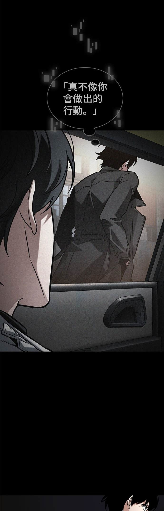 285. Ep.47 魔王选拔战(5) 第25页