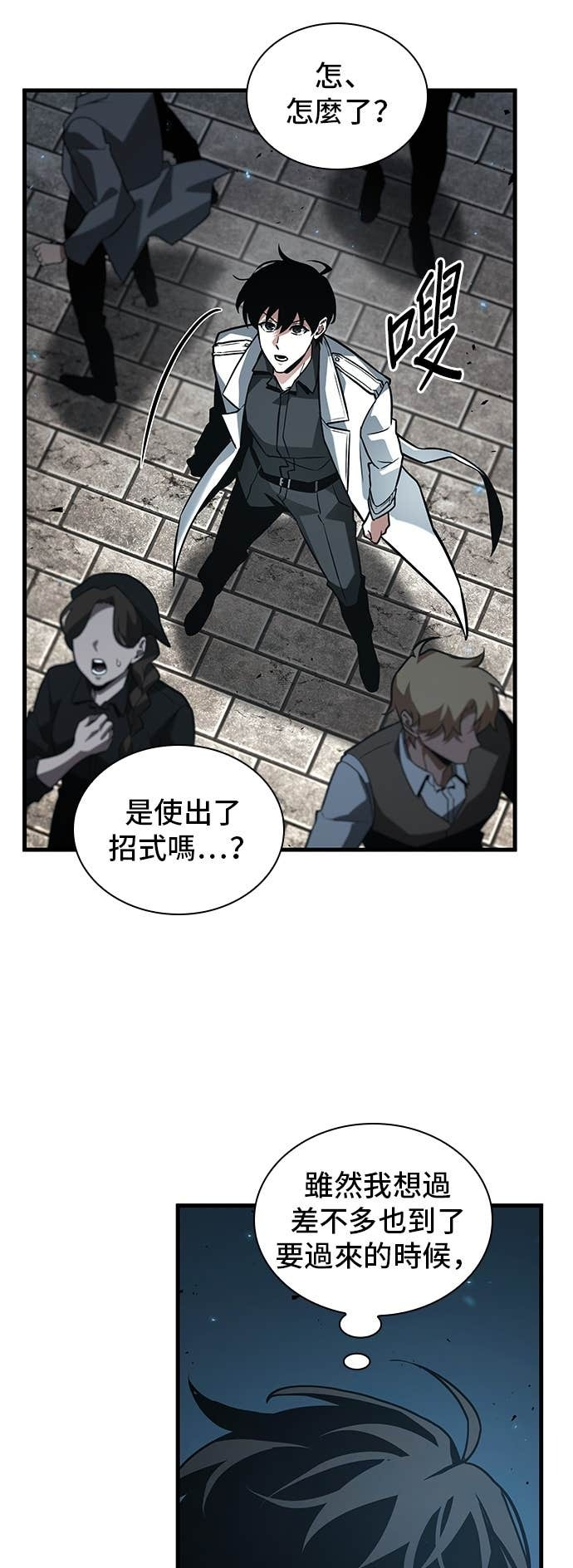 285. Ep.47 魔王选拔战(5) 第31页
