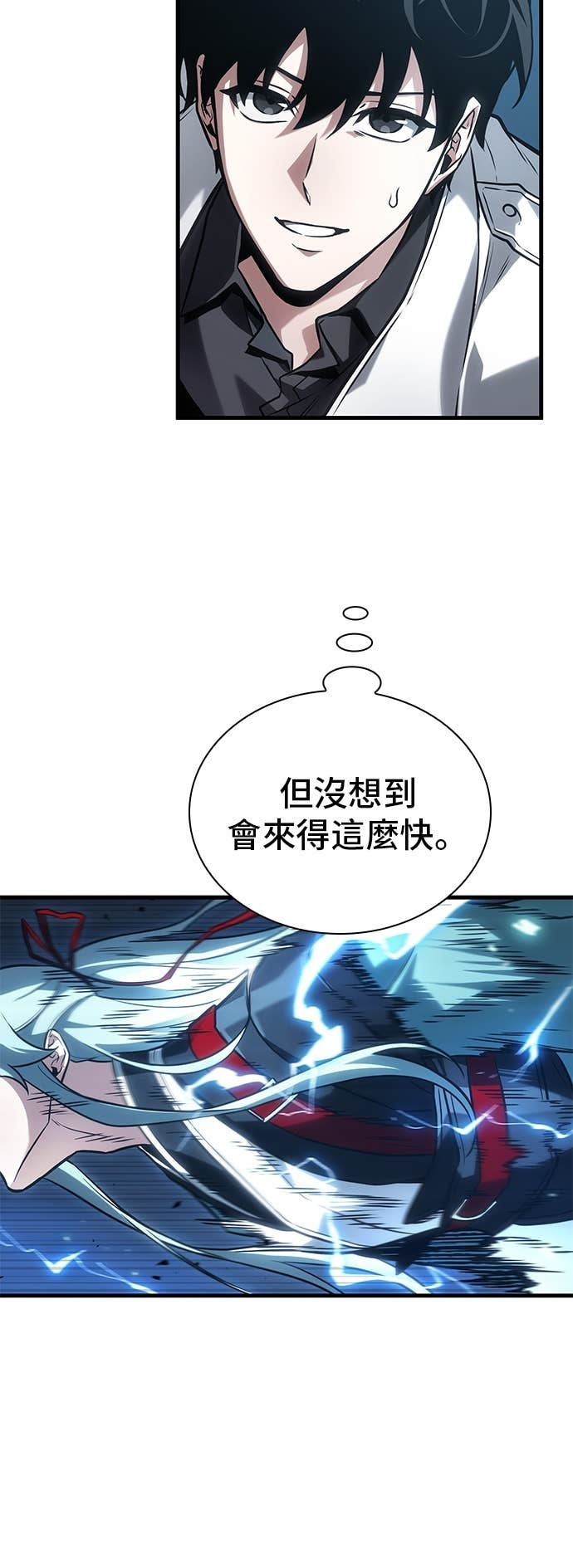285. Ep.47 魔王选拔战(5) 第32页