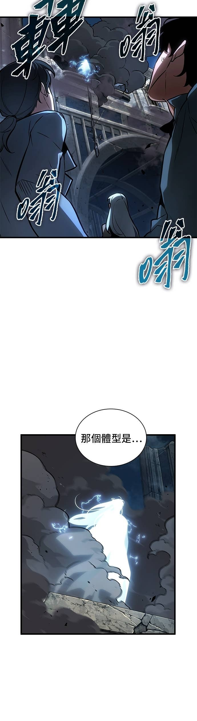 285. Ep.47 魔王选拔战(5) 第35页