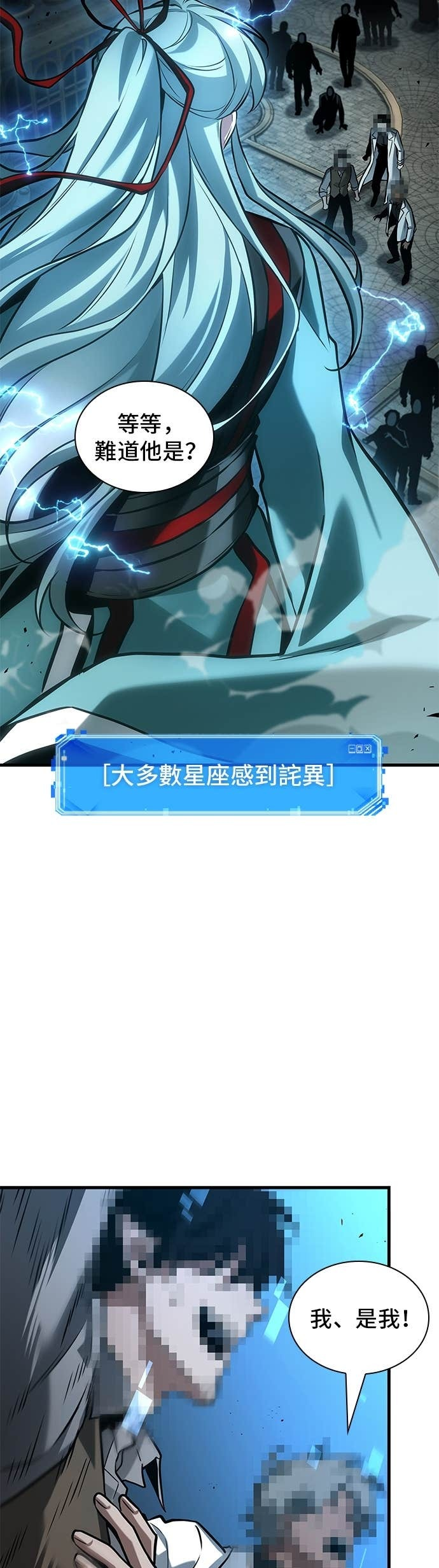 285. Ep.47 魔王选拔战(5) 第37页