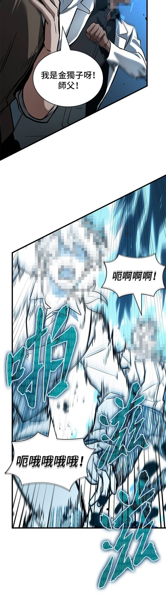 285. Ep.47 魔王选拔战(5) 第38页