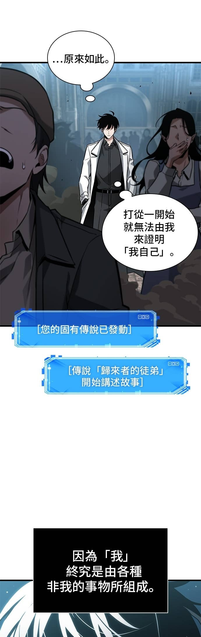 285. Ep.47 魔王选拔战(5) 第40页