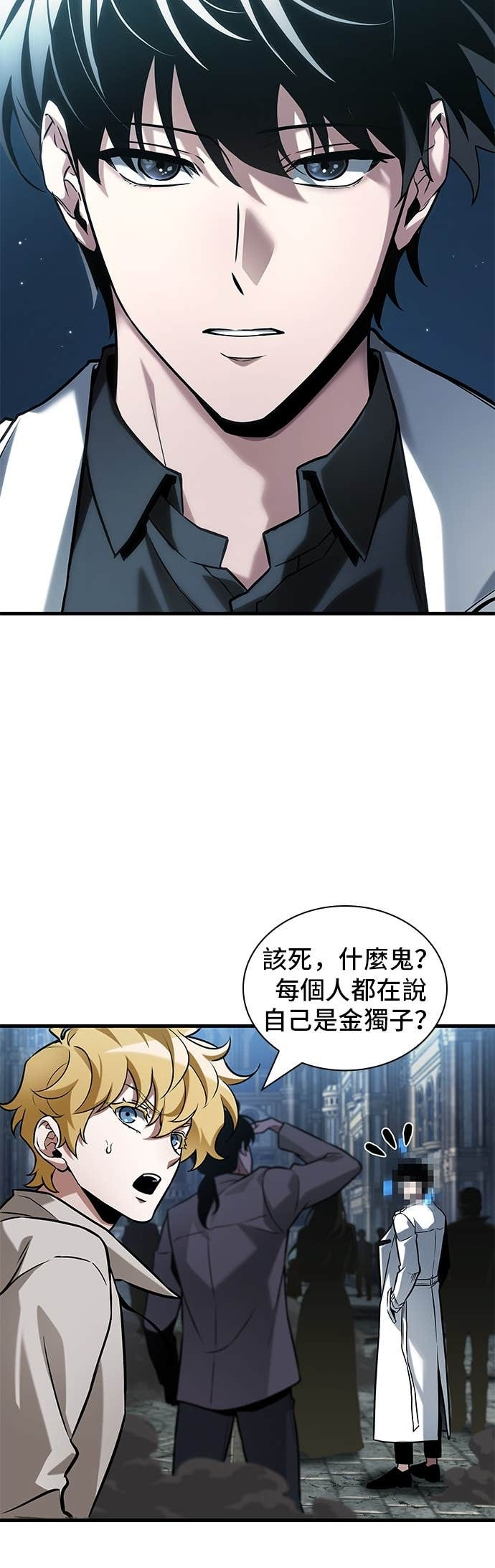 285. Ep.47 魔王选拔战(5) 第41页