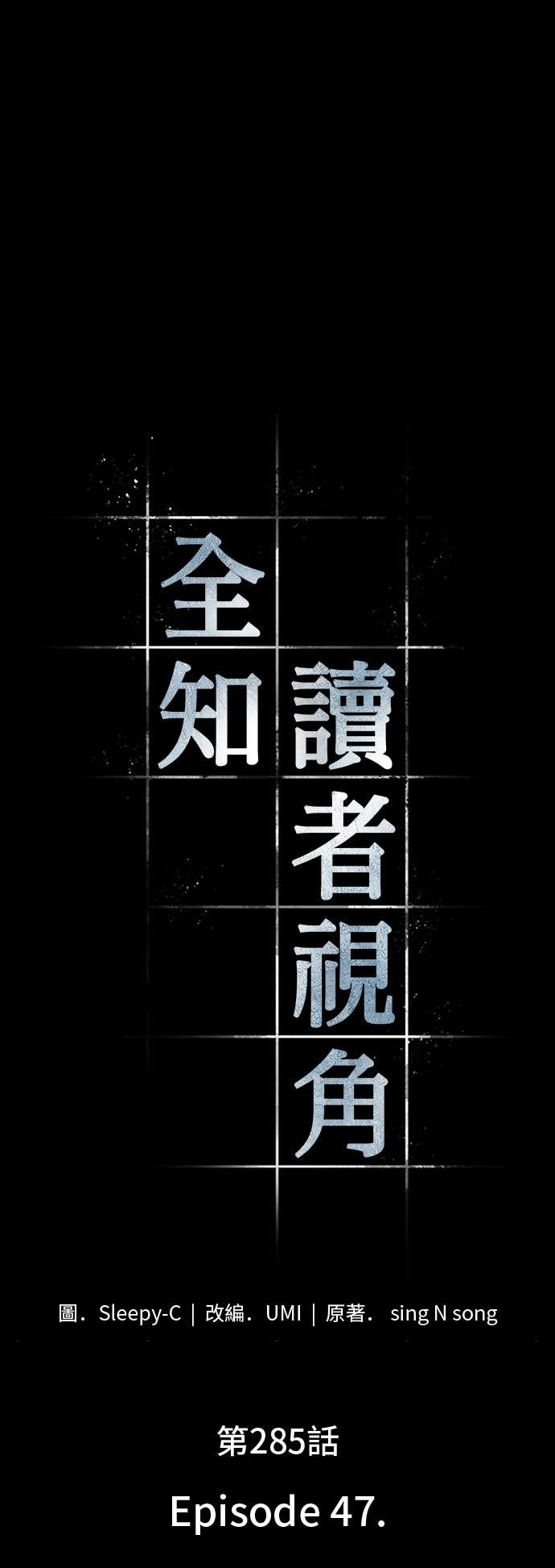 285. Ep.47 魔王选拔战(5) 第45页