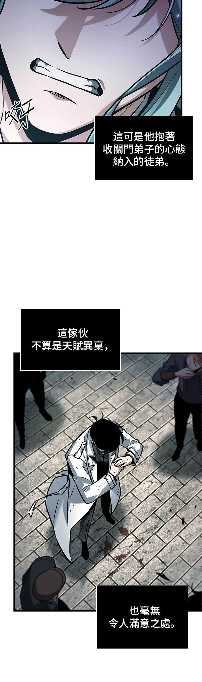 285. Ep.47 魔王选拔战(5) 第52页