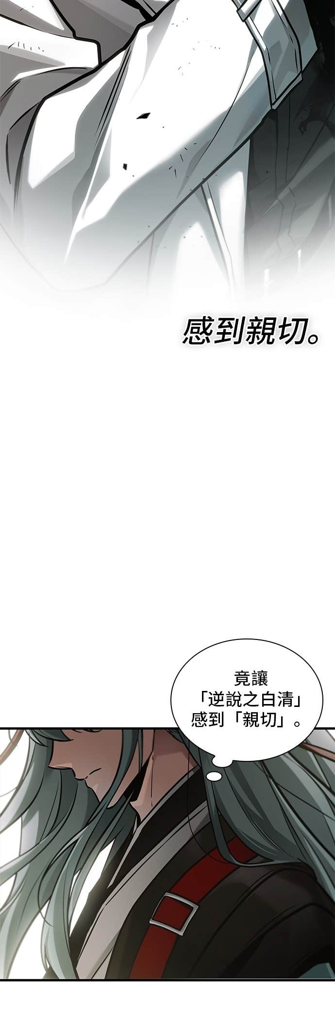 285. Ep.47 魔王选拔战(5) 第54页