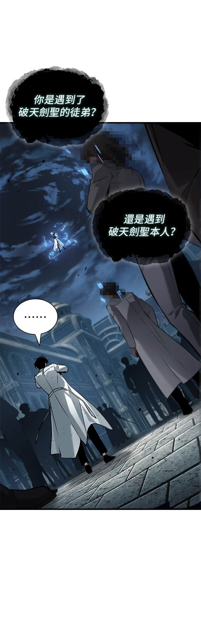 285. Ep.47 魔王选拔战(5) 第57页