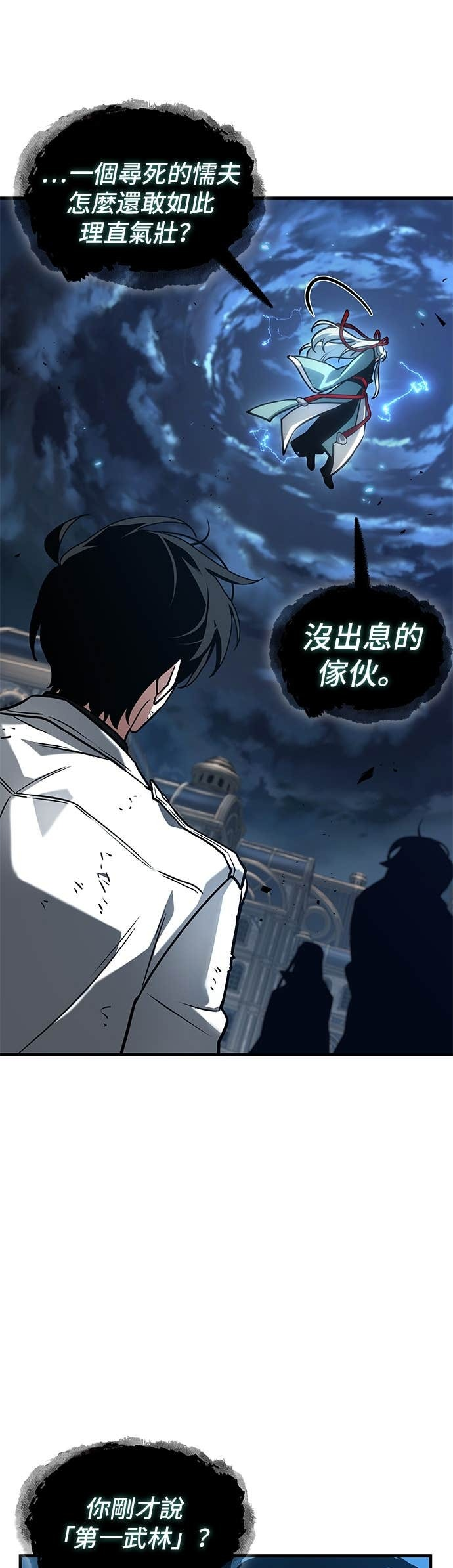 285. Ep.47 魔王选拔战(5) 第65页