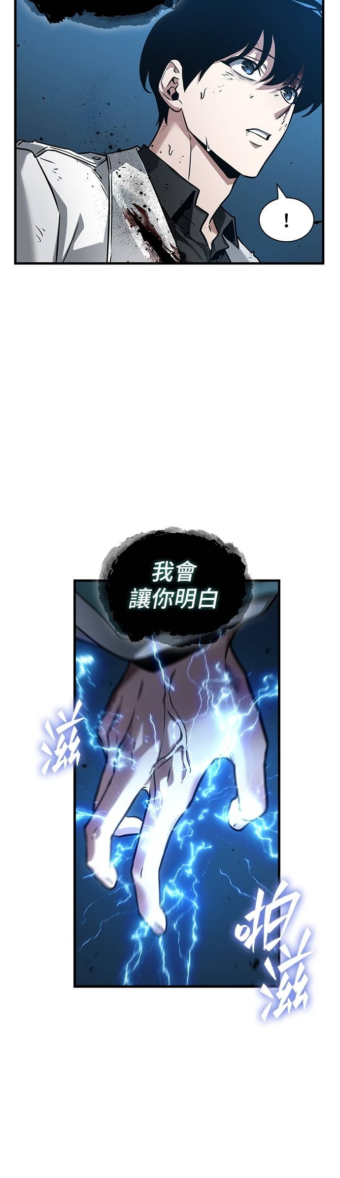 285. Ep.47 魔王选拔战(5) 第66页