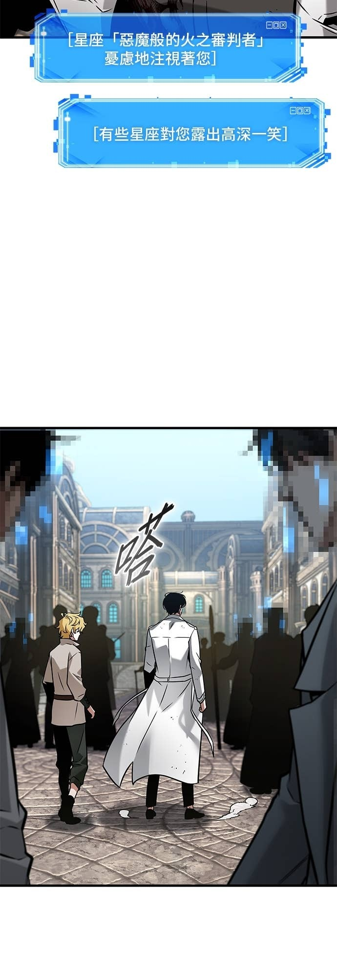 286. Ep.47 魔王选拔战(6) 第10页