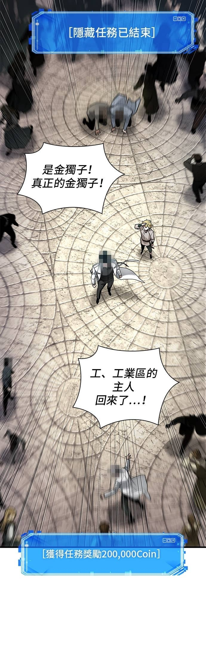 286. Ep.47 魔王选拔战(6) 第13页