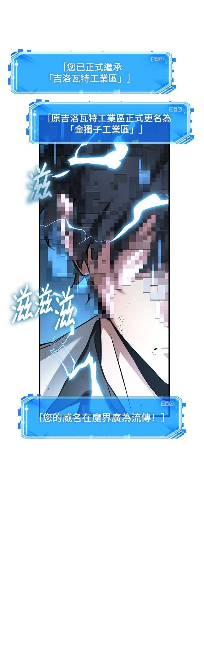 286. Ep.47 魔王选拔战(6) 第14页