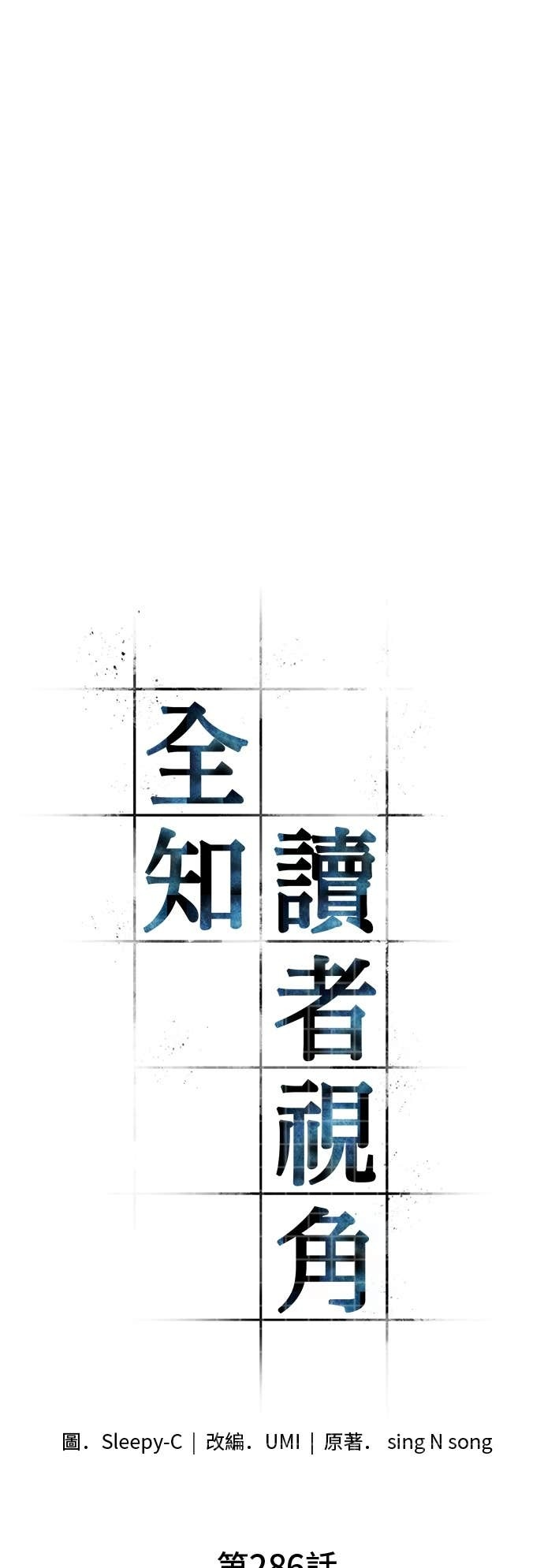 286. Ep.47 魔王选拔战(6) 第16页
