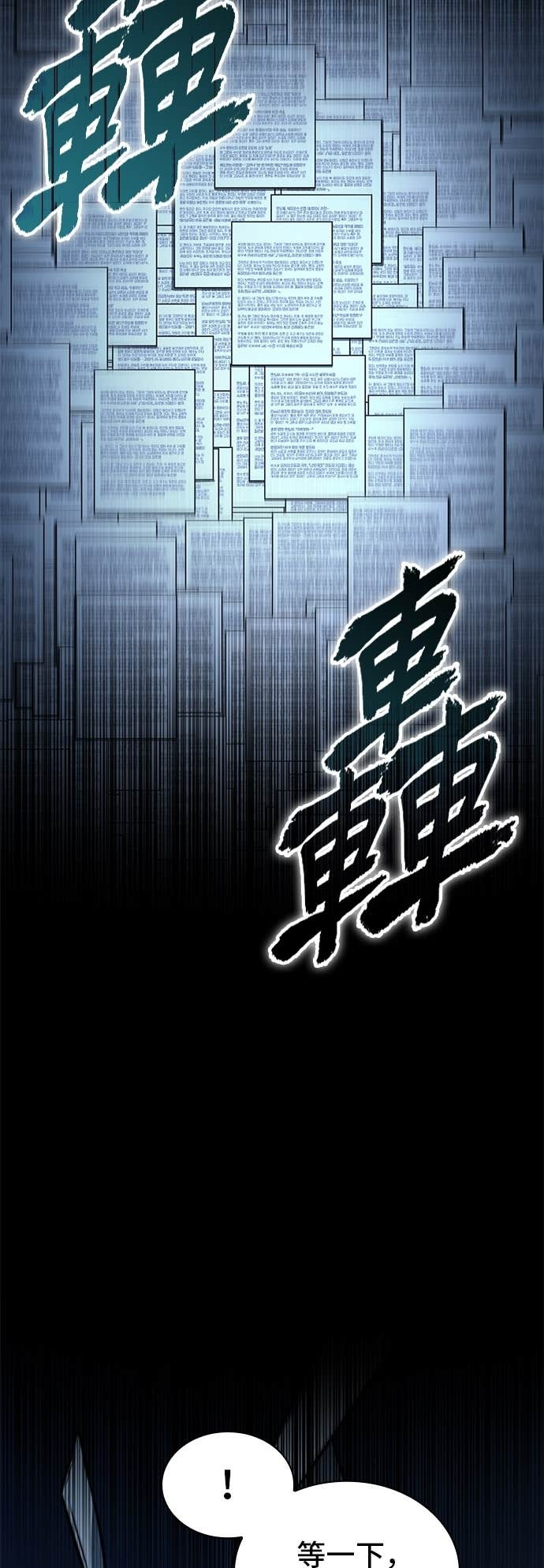 286. Ep.47 魔王选拔战(6) 第29页