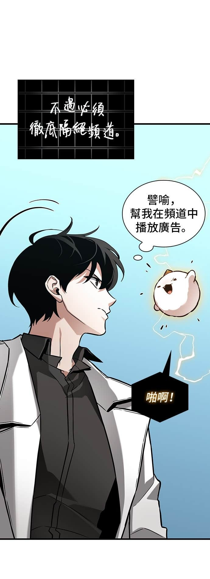 286. Ep.47 魔王选拔战(6) 第35页