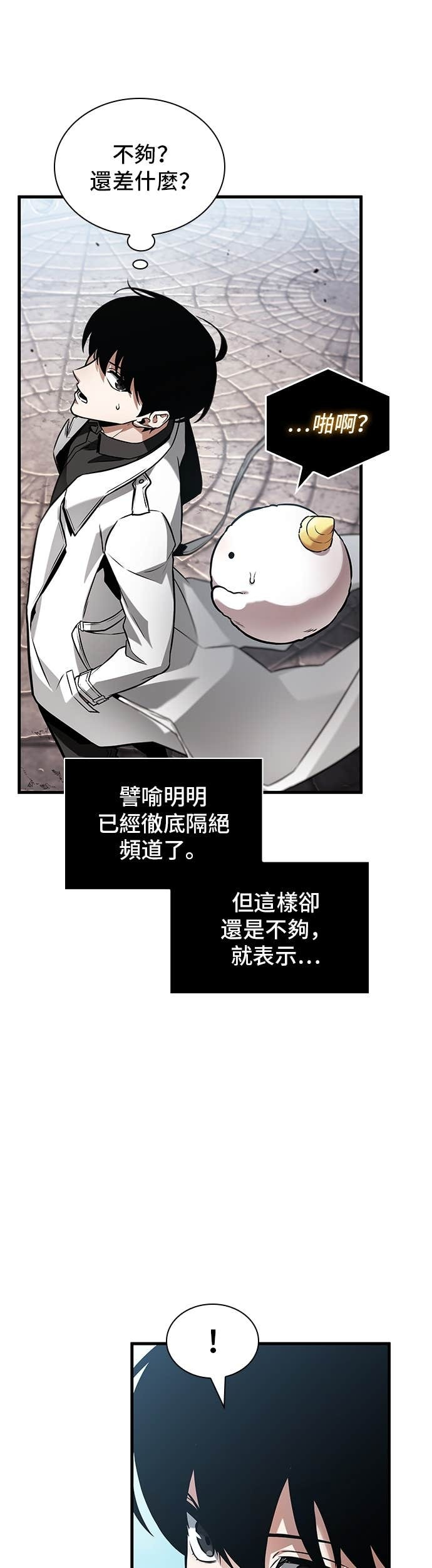 286. Ep.47 魔王选拔战(6) 第38页