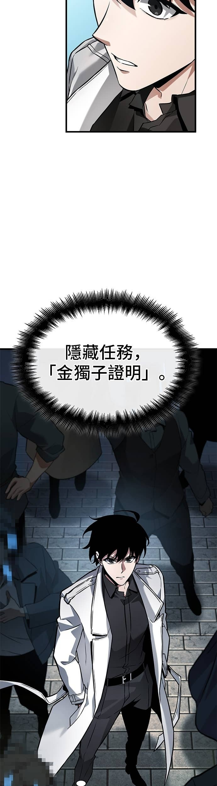 286. Ep.47 魔王选拔战(6) 第39页