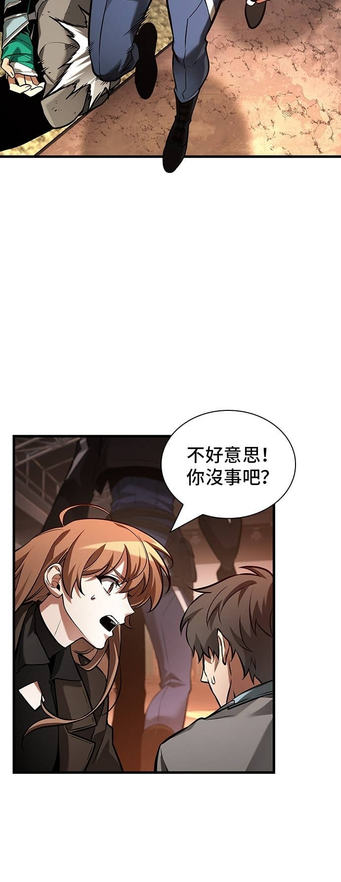 286. Ep.47 魔王选拔战(6) 第46页