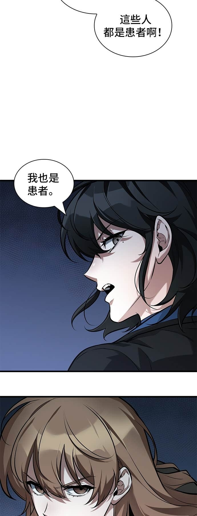 286. Ep.47 魔王选拔战(6) 第48页