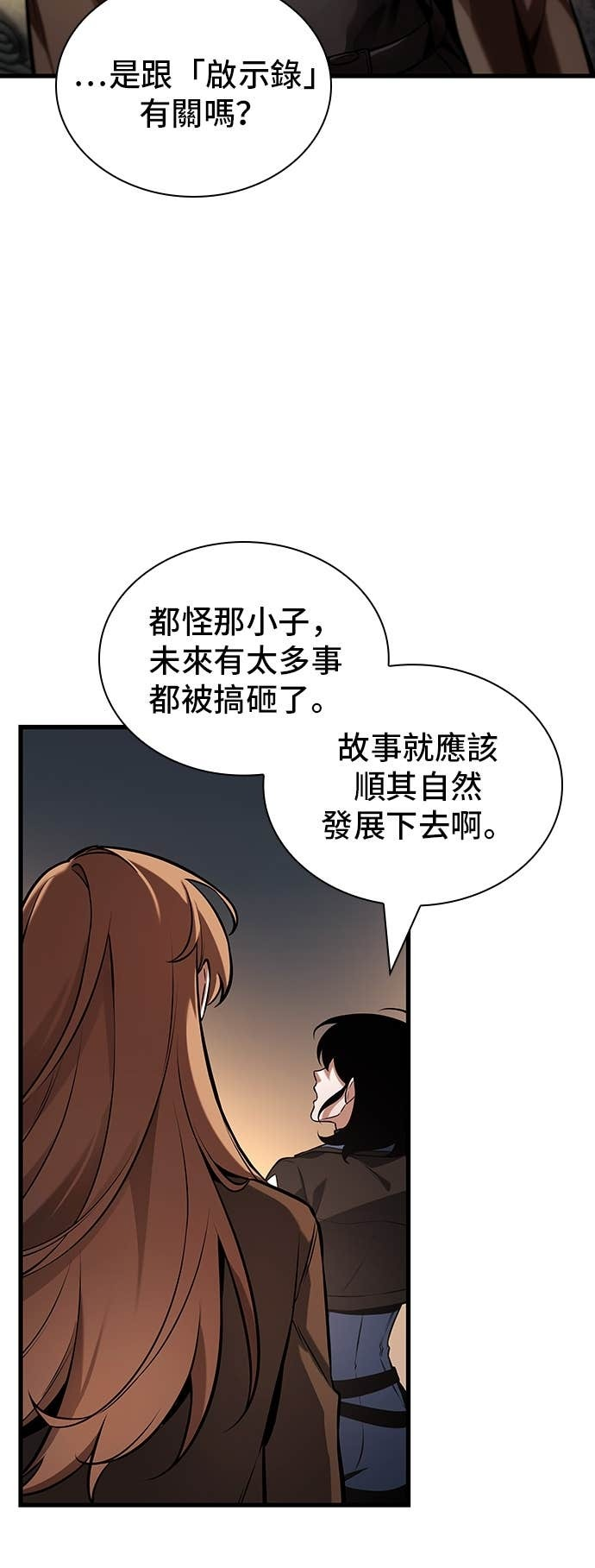 286. Ep.47 魔王选拔战(6) 第55页