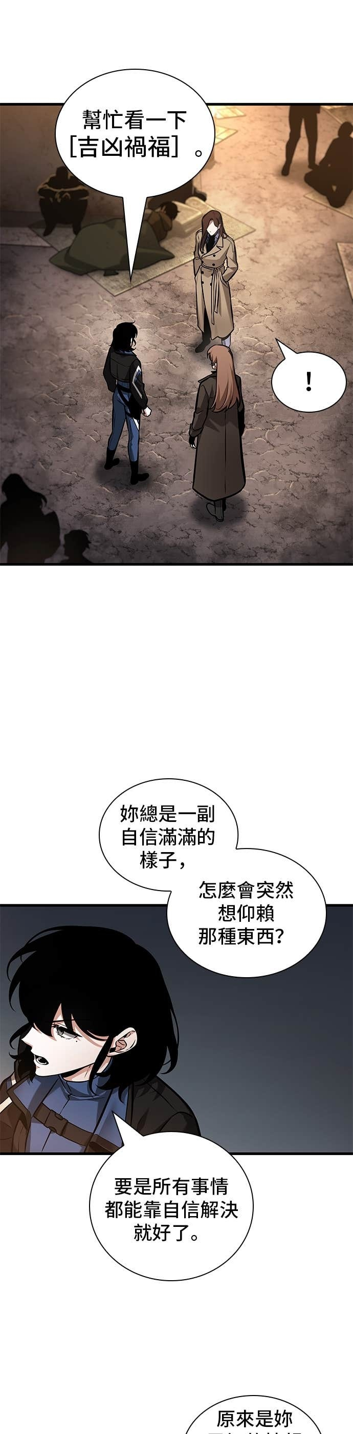287. Ep.48 登场人物(1) 第3页