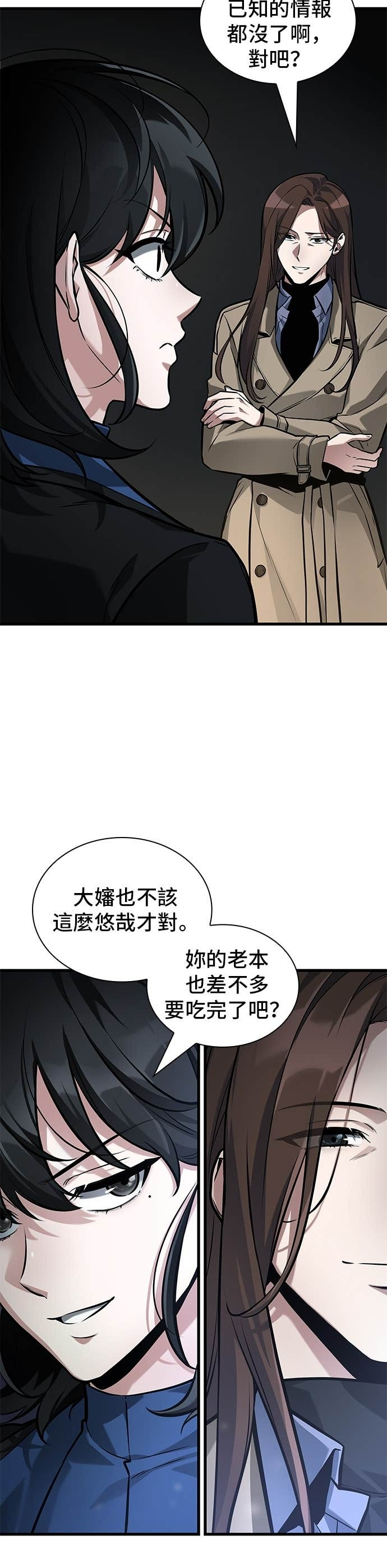 287. Ep.48 登场人物(1) 第4页