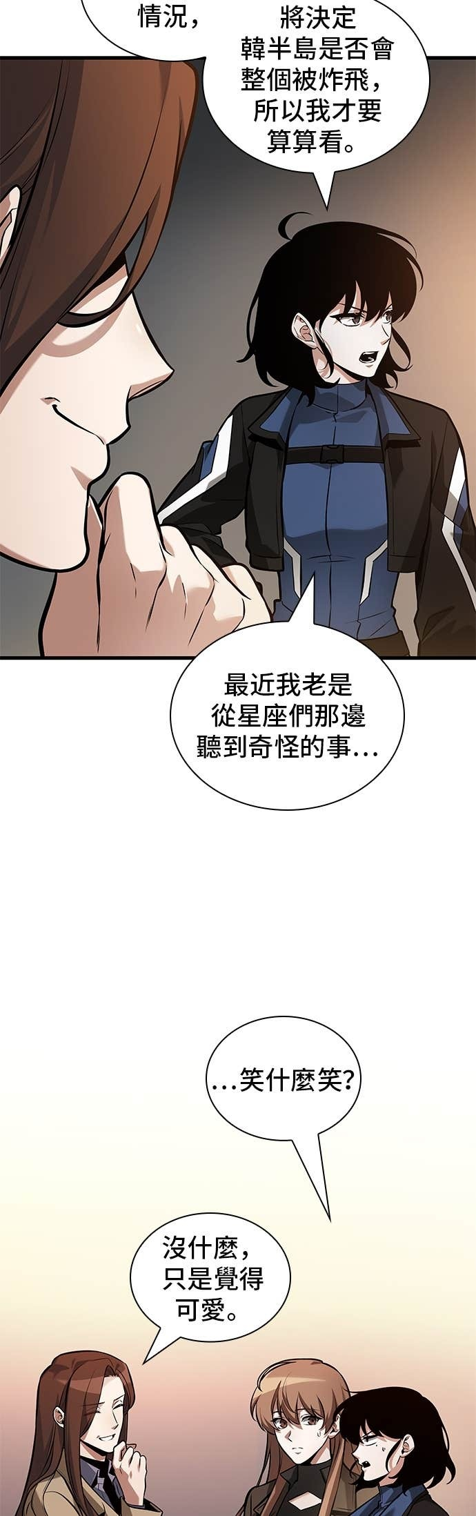 287. Ep.48 登场人物(1) 第6页