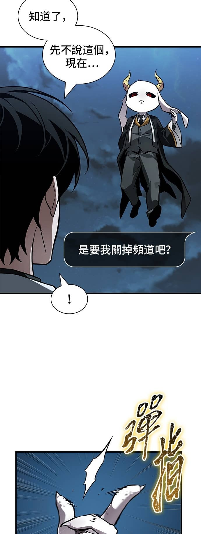 287. Ep.48 登场人物(1) 第30页