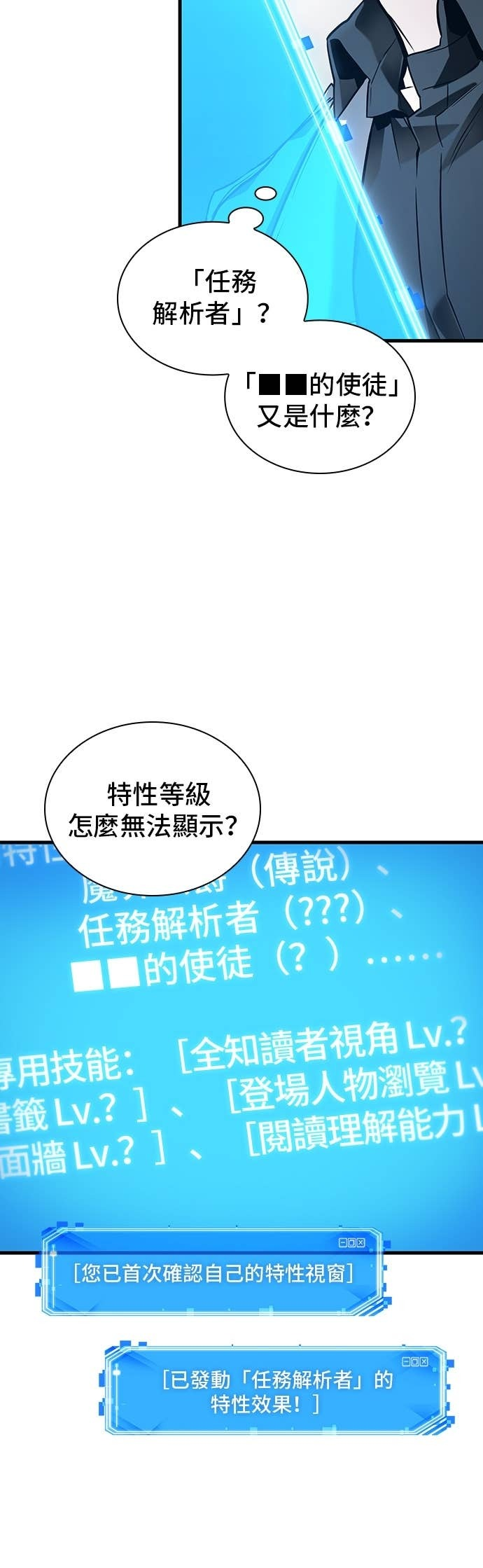287. Ep.48 登场人物(1) 第42页