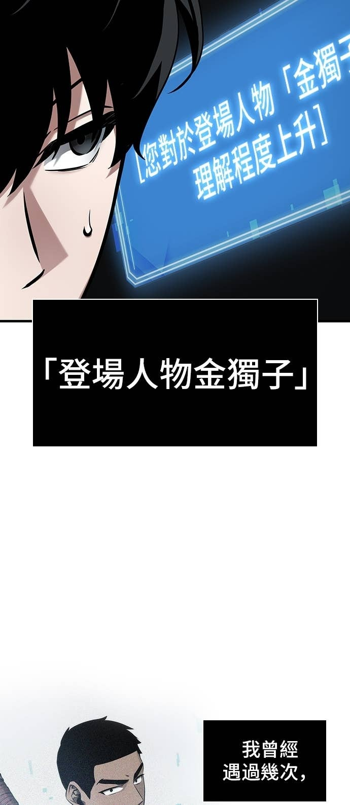 288. Ep.48 登场人物(2) 第15页