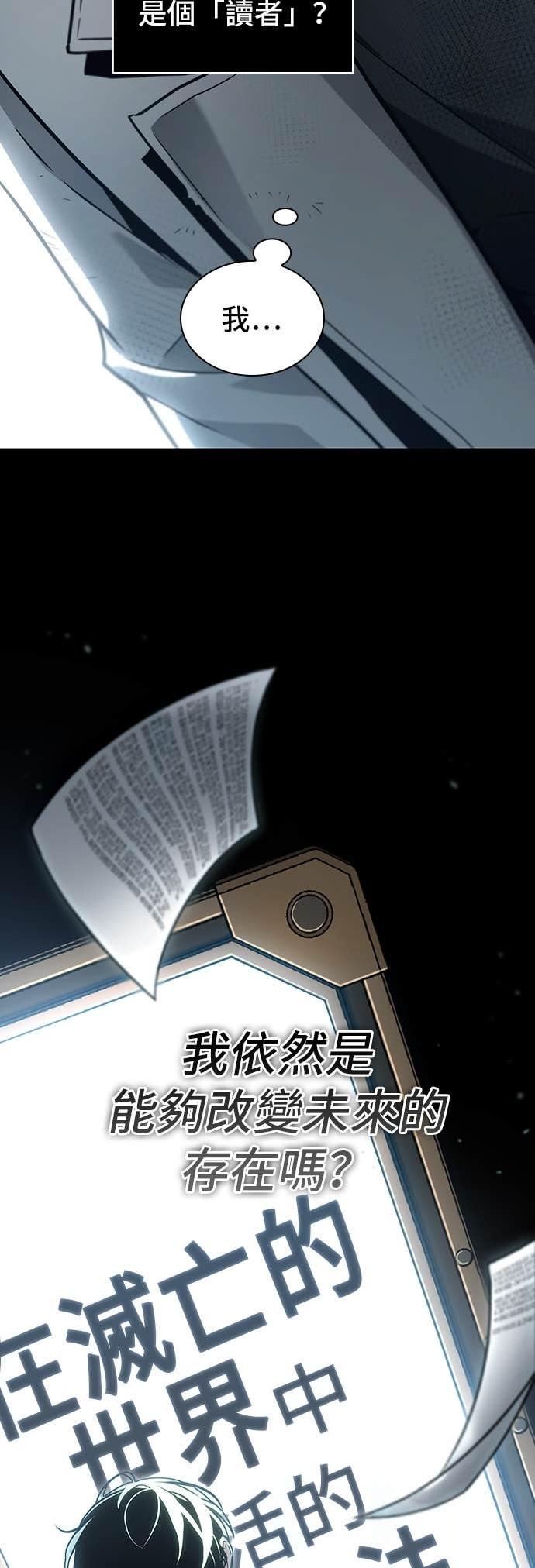 288. Ep.48 登场人物(2) 第25页