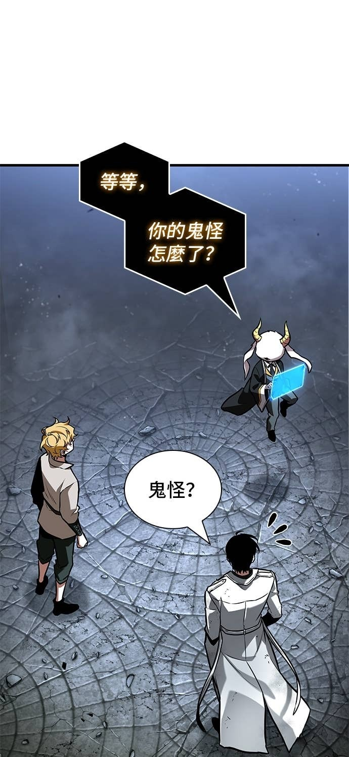 288. Ep.48 登场人物(2) 第42页