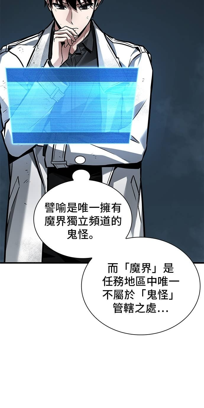 288. Ep.48 登场人物(2) 第52页