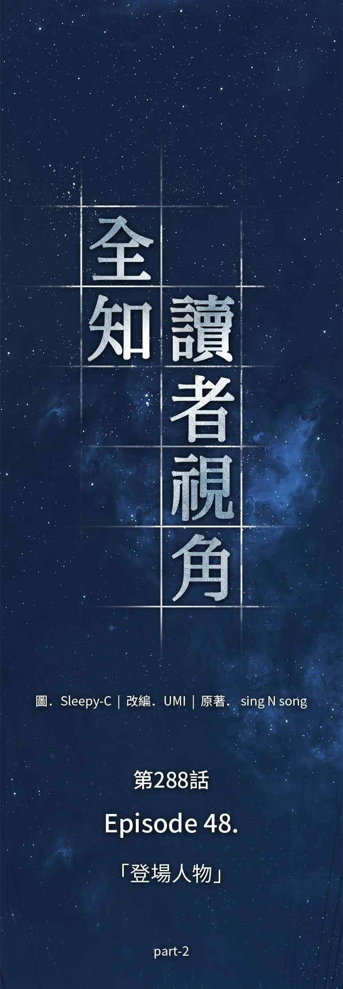 288. Ep.48 登场人物(2) 第60页