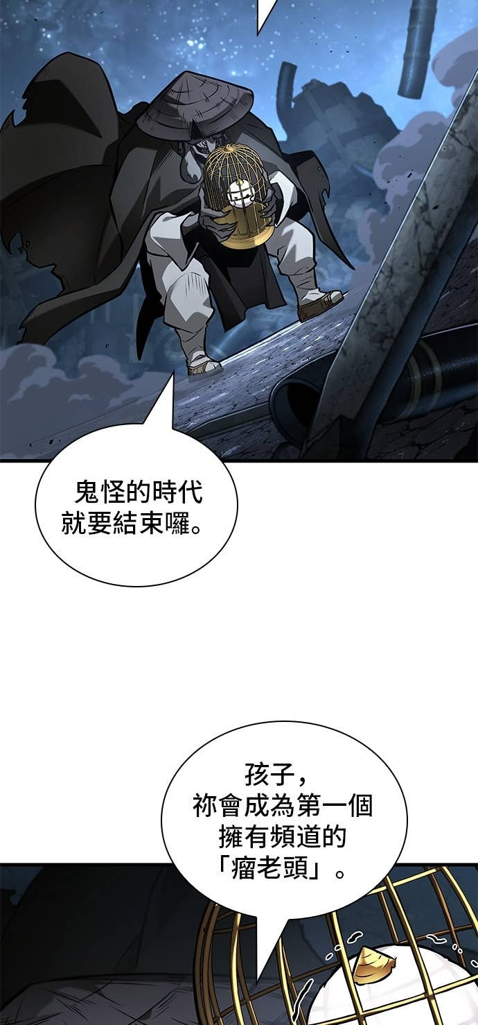 288. Ep.48 登场人物(2) 第63页