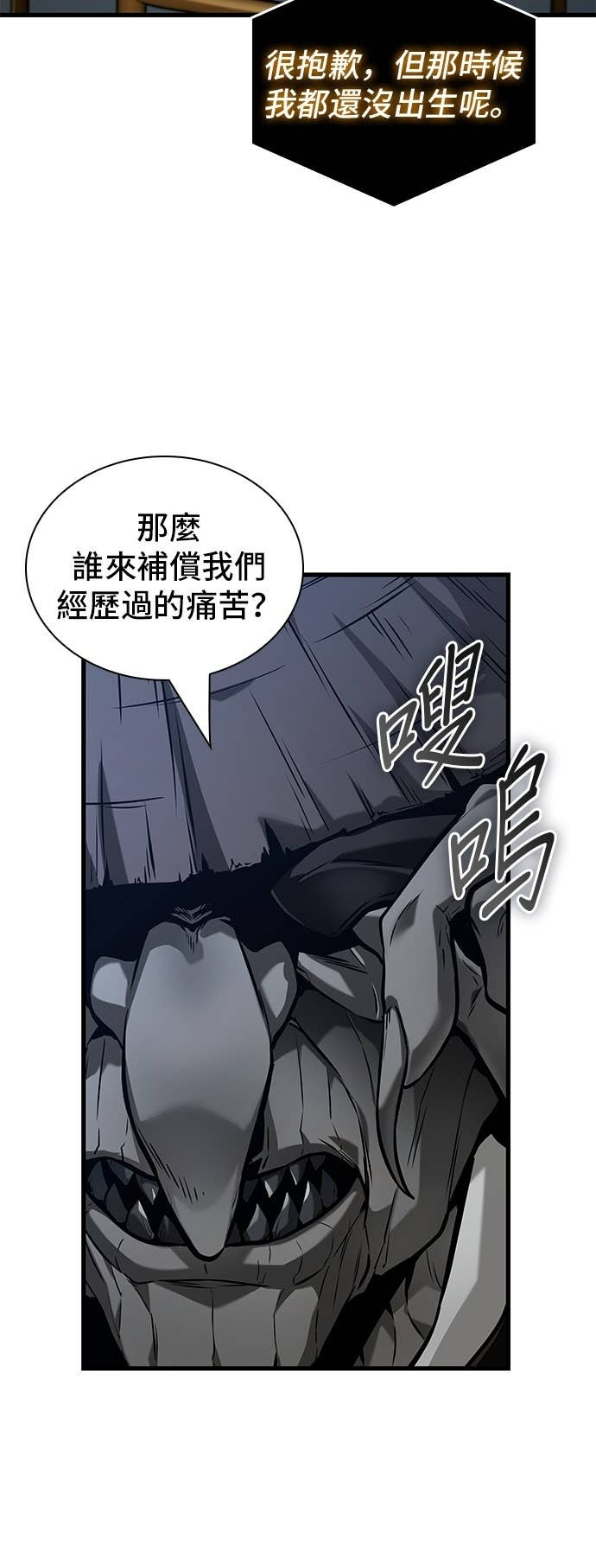 288. Ep.48 登场人物(2) 第73页