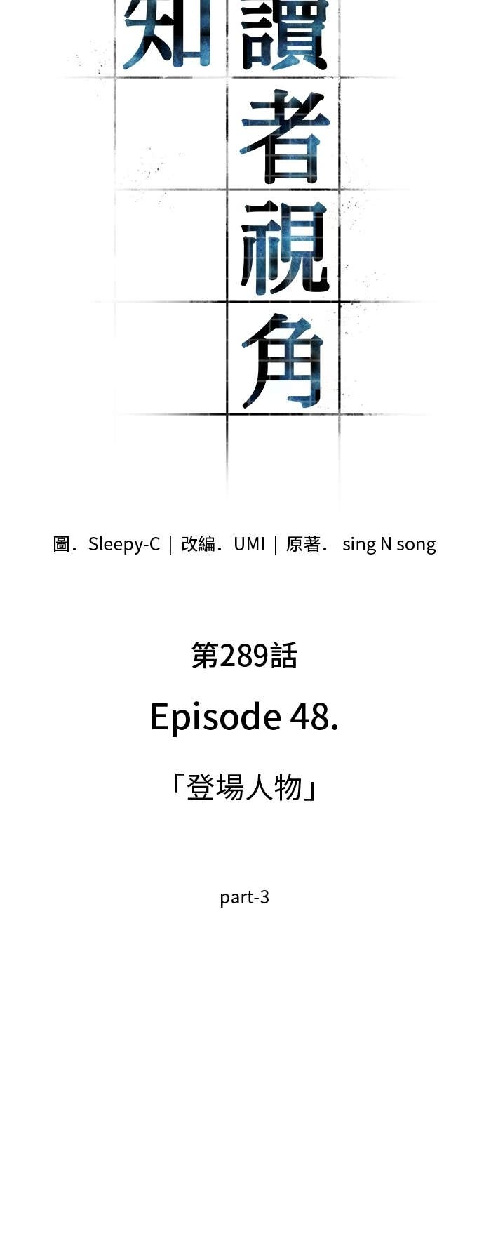 289. Ep.48 登场人物(3) 第4页