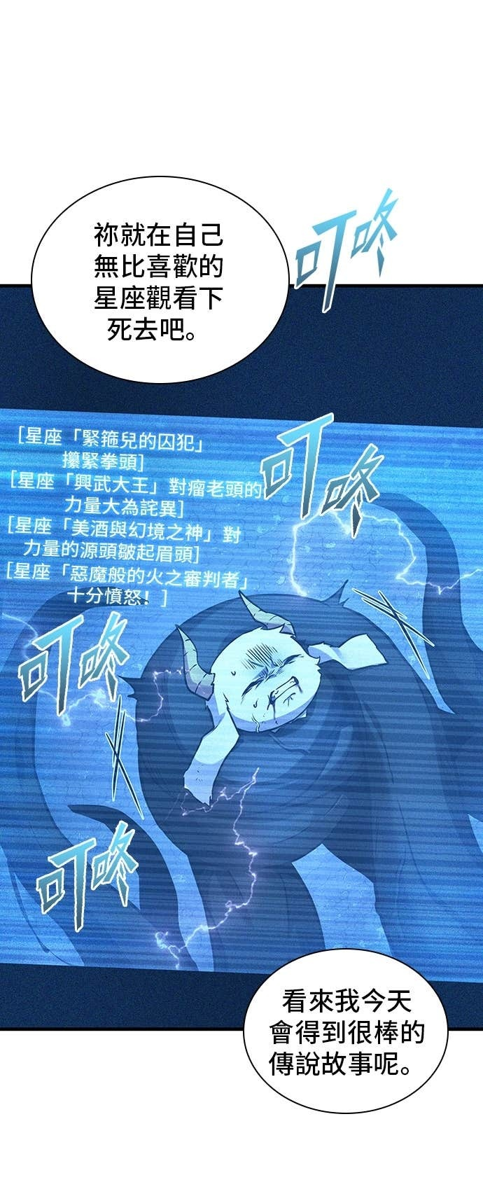 289. Ep.48 登场人物(3) 第20页