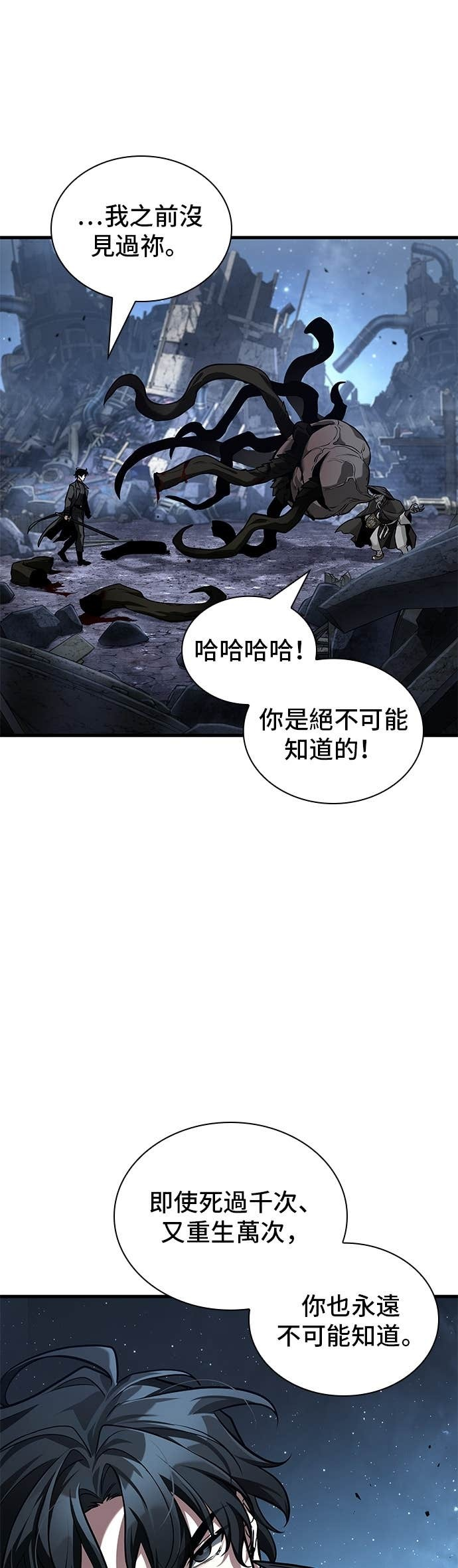 289. Ep.48 登场人物(3) 第31页