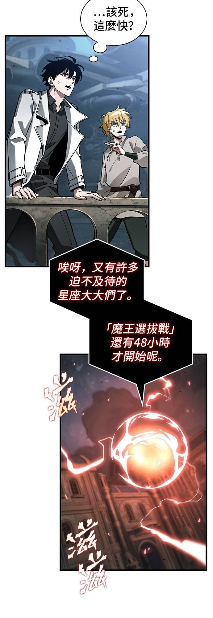 290. Ep.48 登场人物(4) 第6页