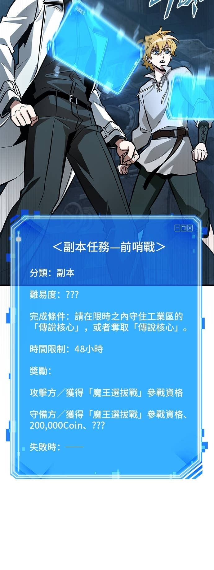 290. Ep.48 登场人物(4) 第9页