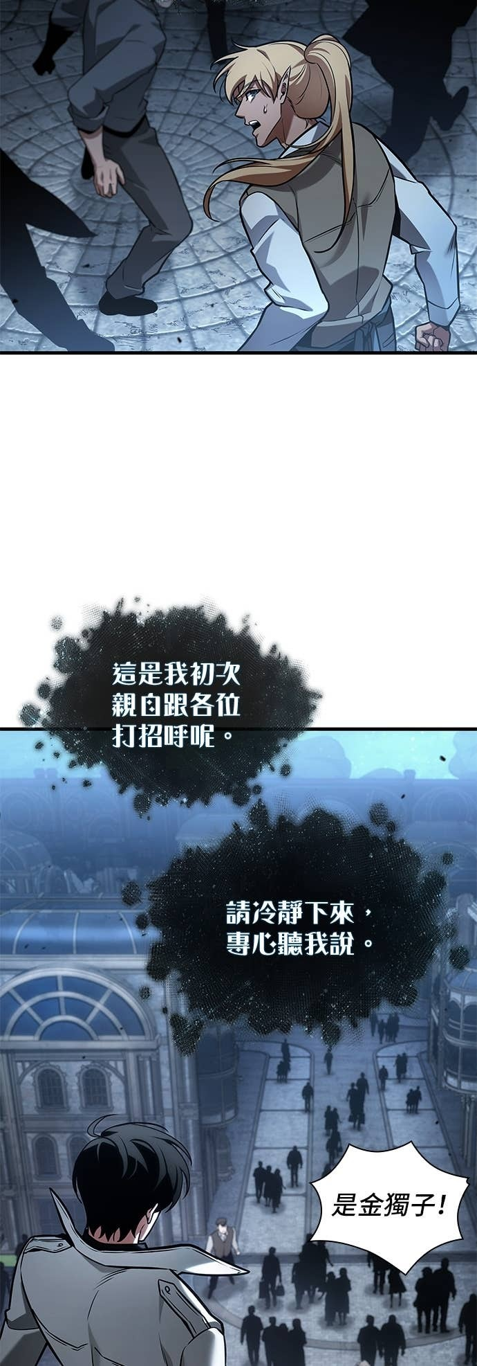290. Ep.48 登场人物(4) 第19页